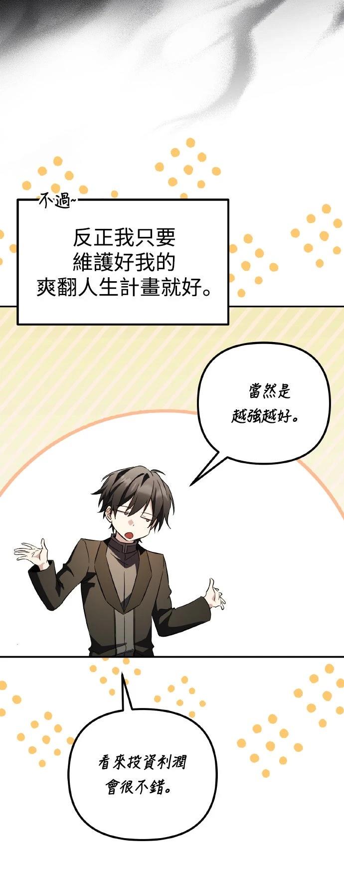 第19话76