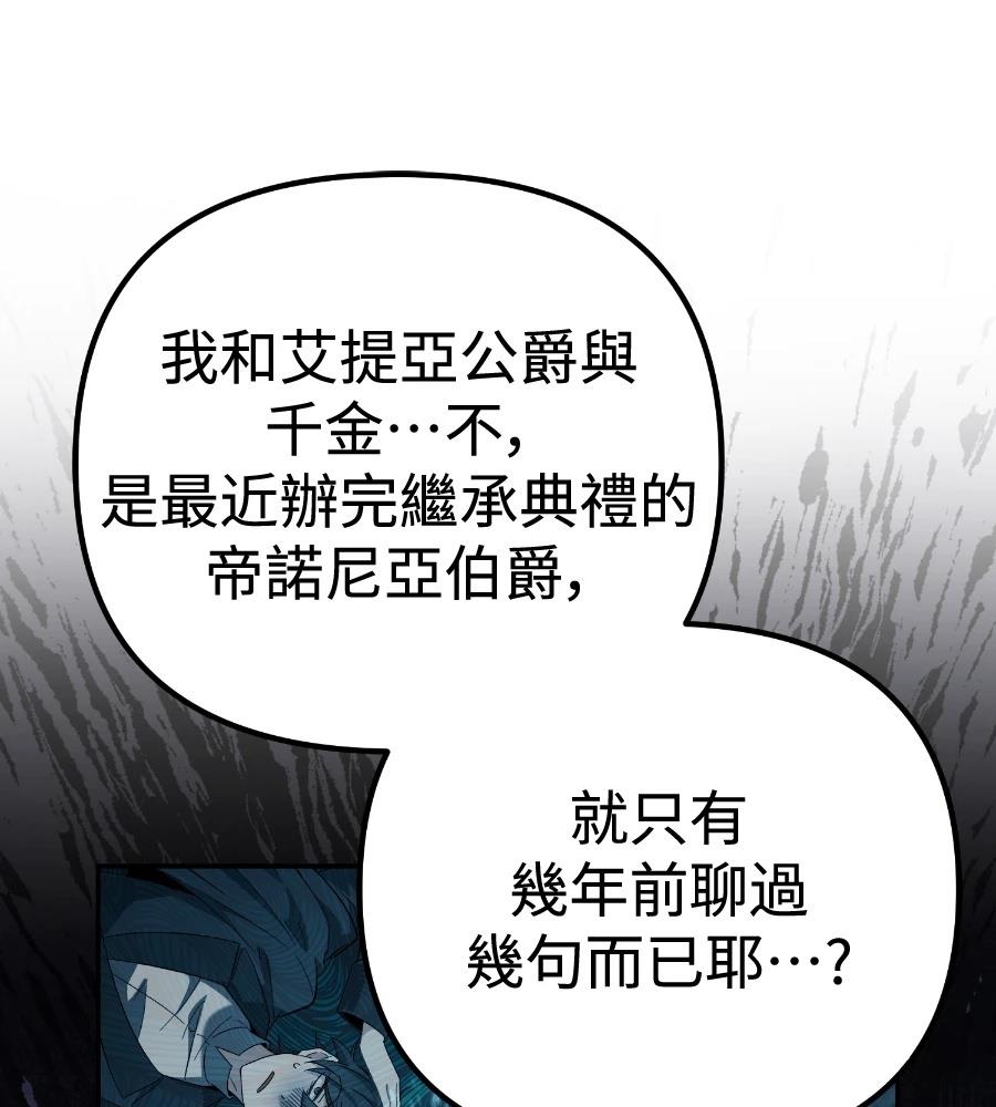 第26话29