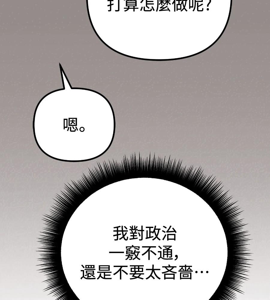 第26话54