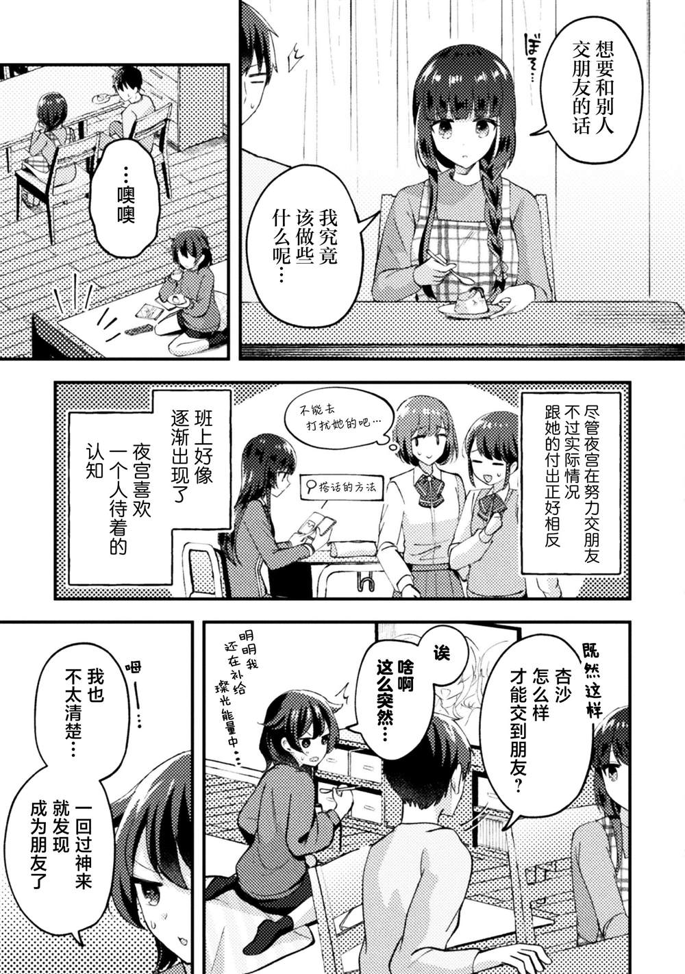 第6话10