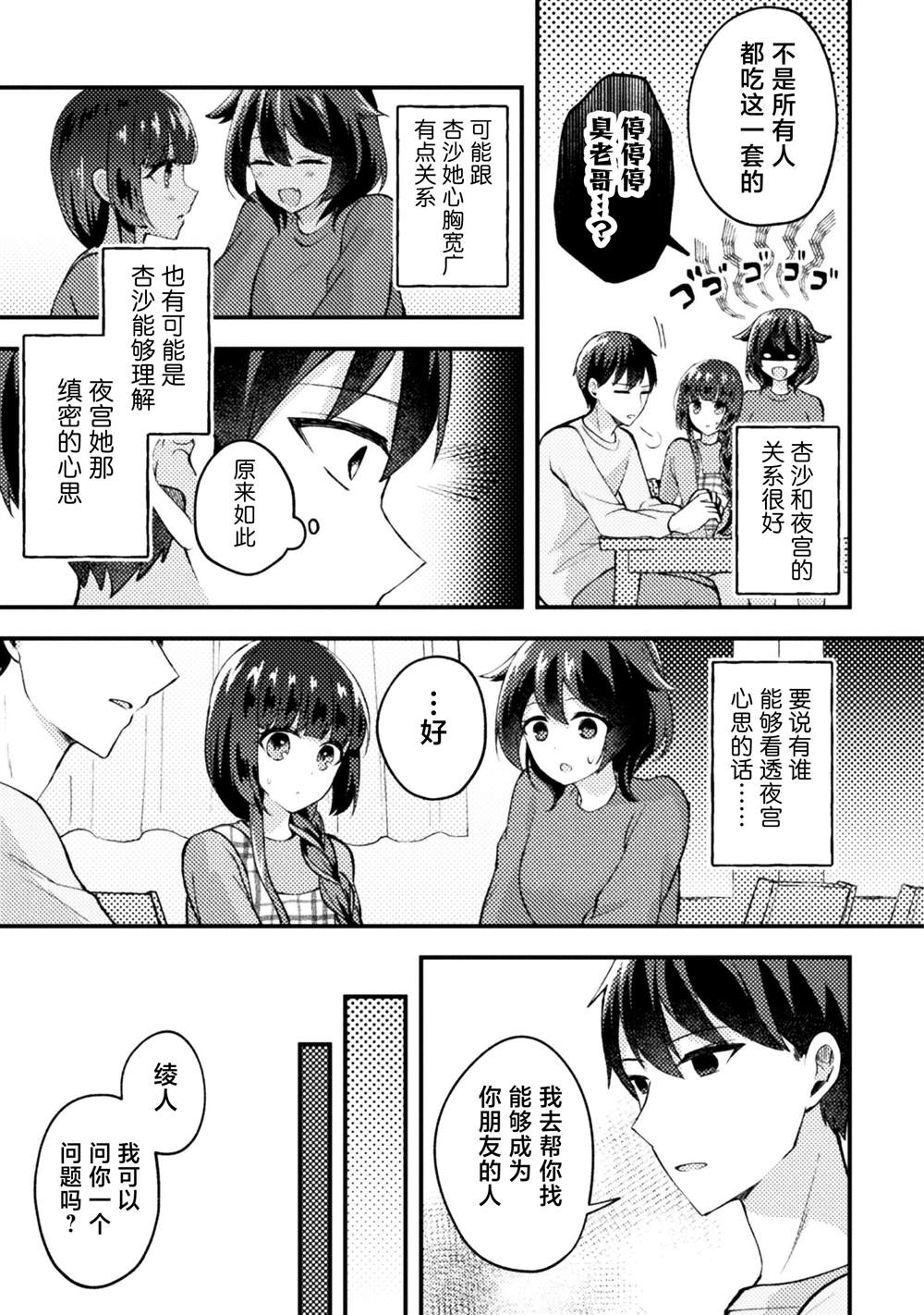 第6话12