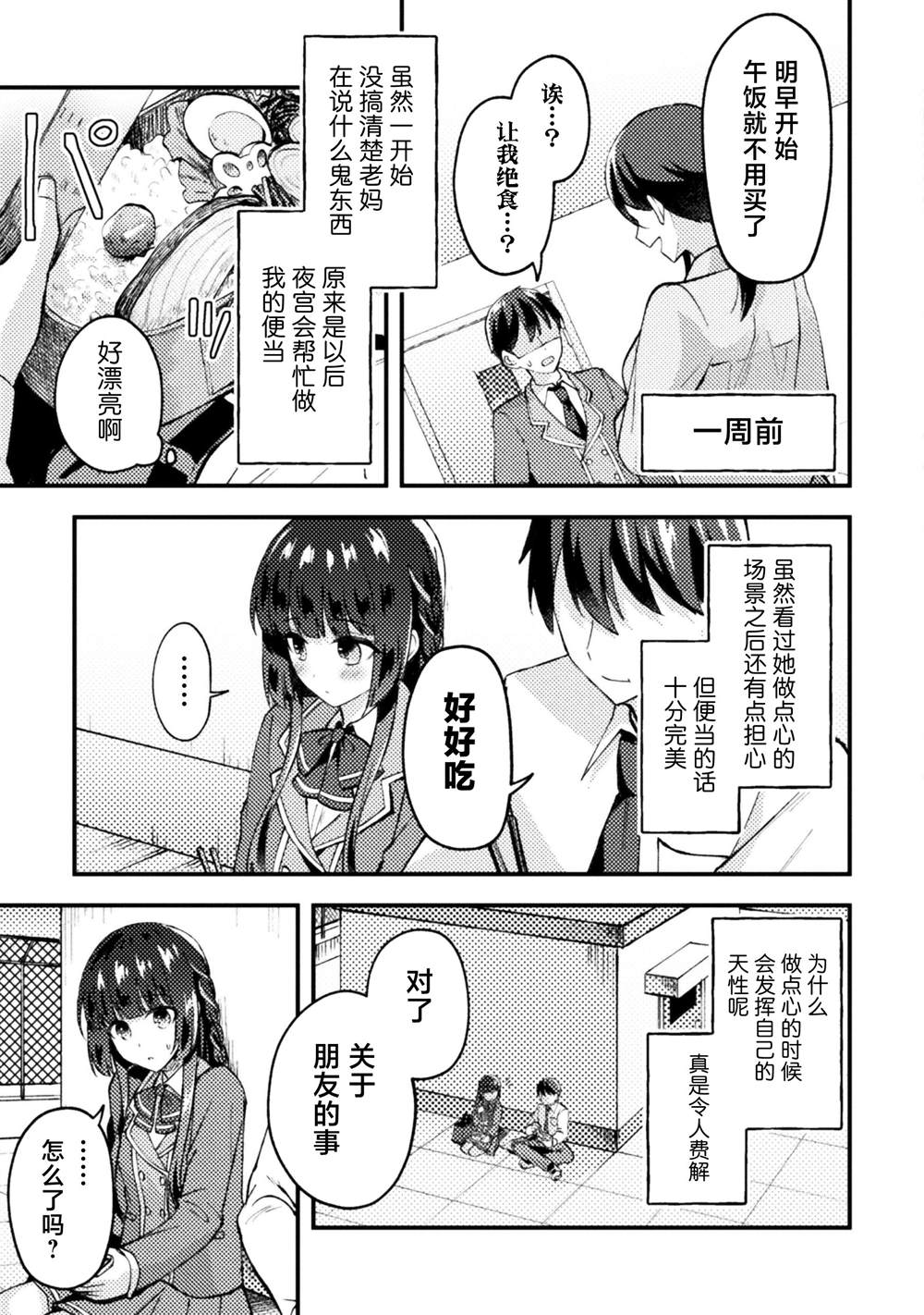 第6话16