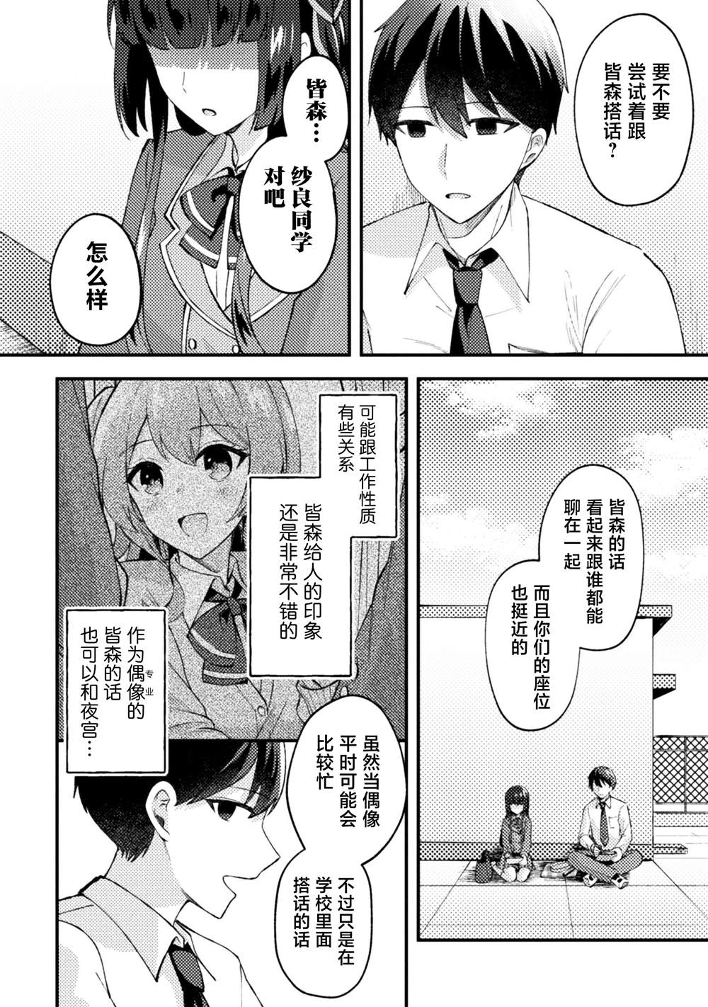 第6话17