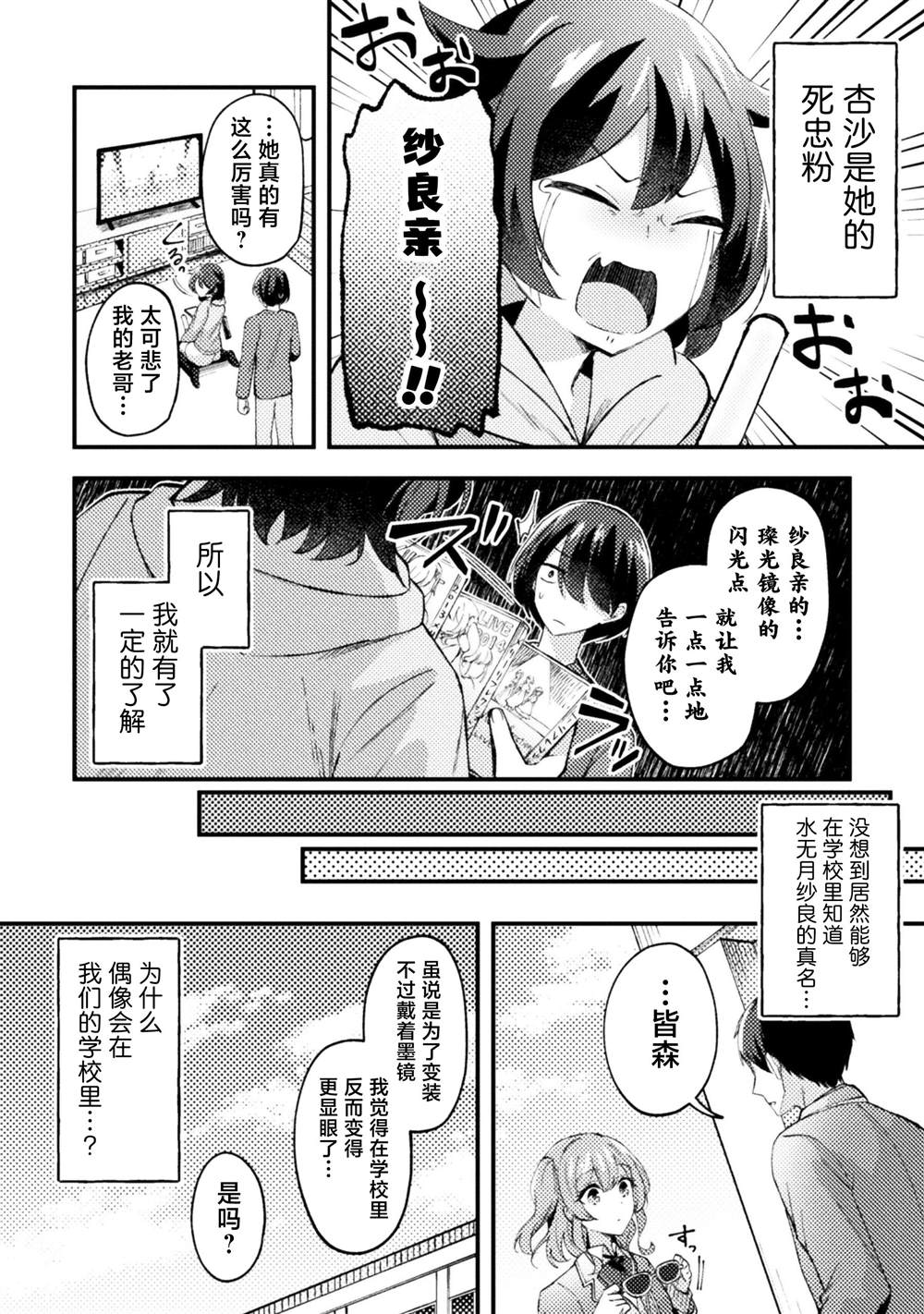 第6话3