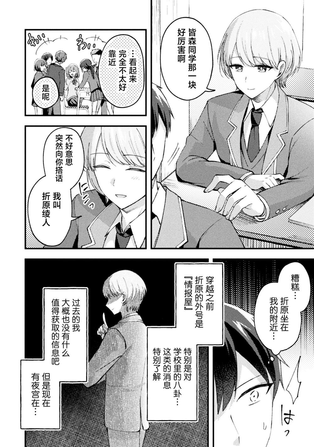 第6话5