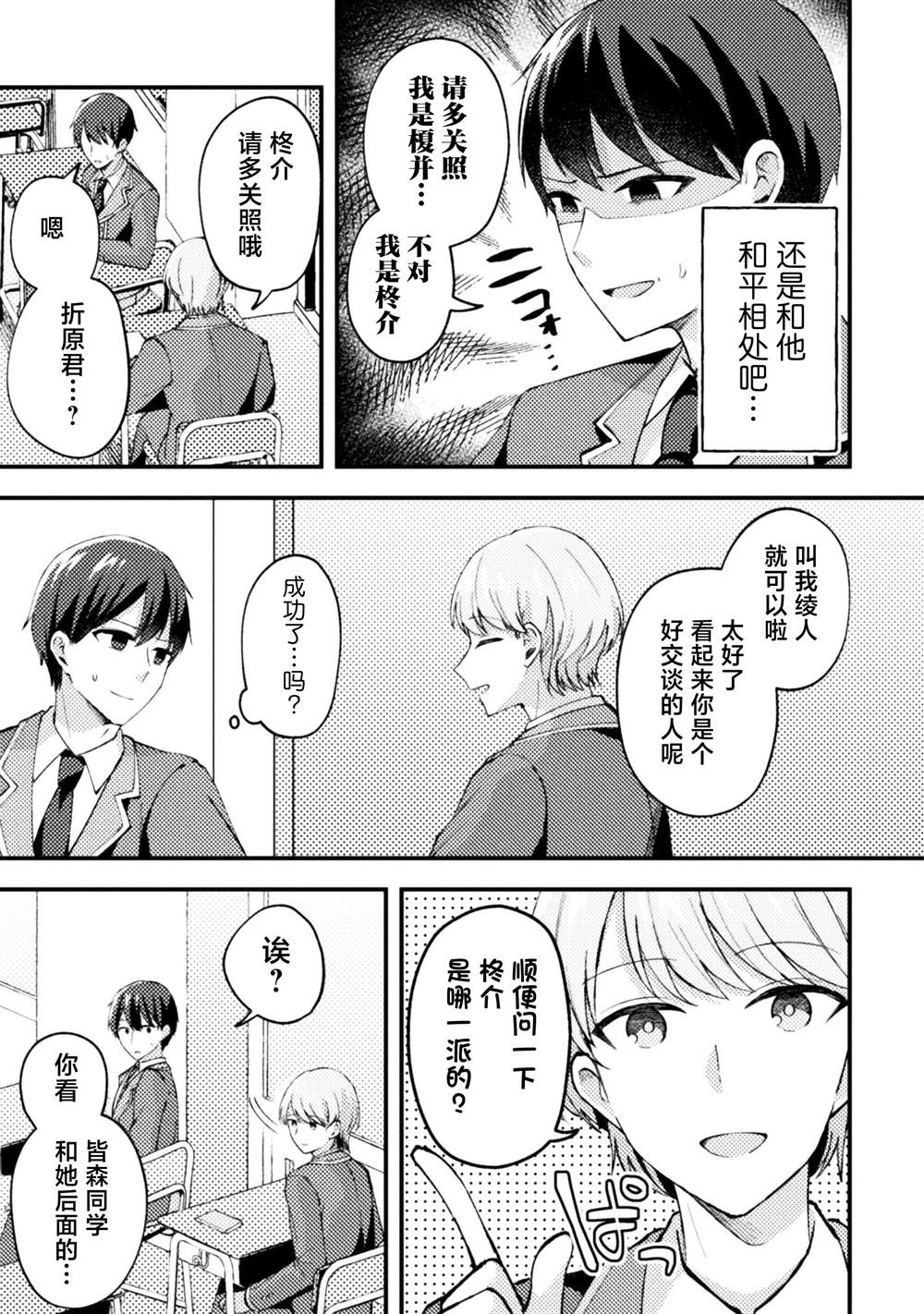 第6话6
