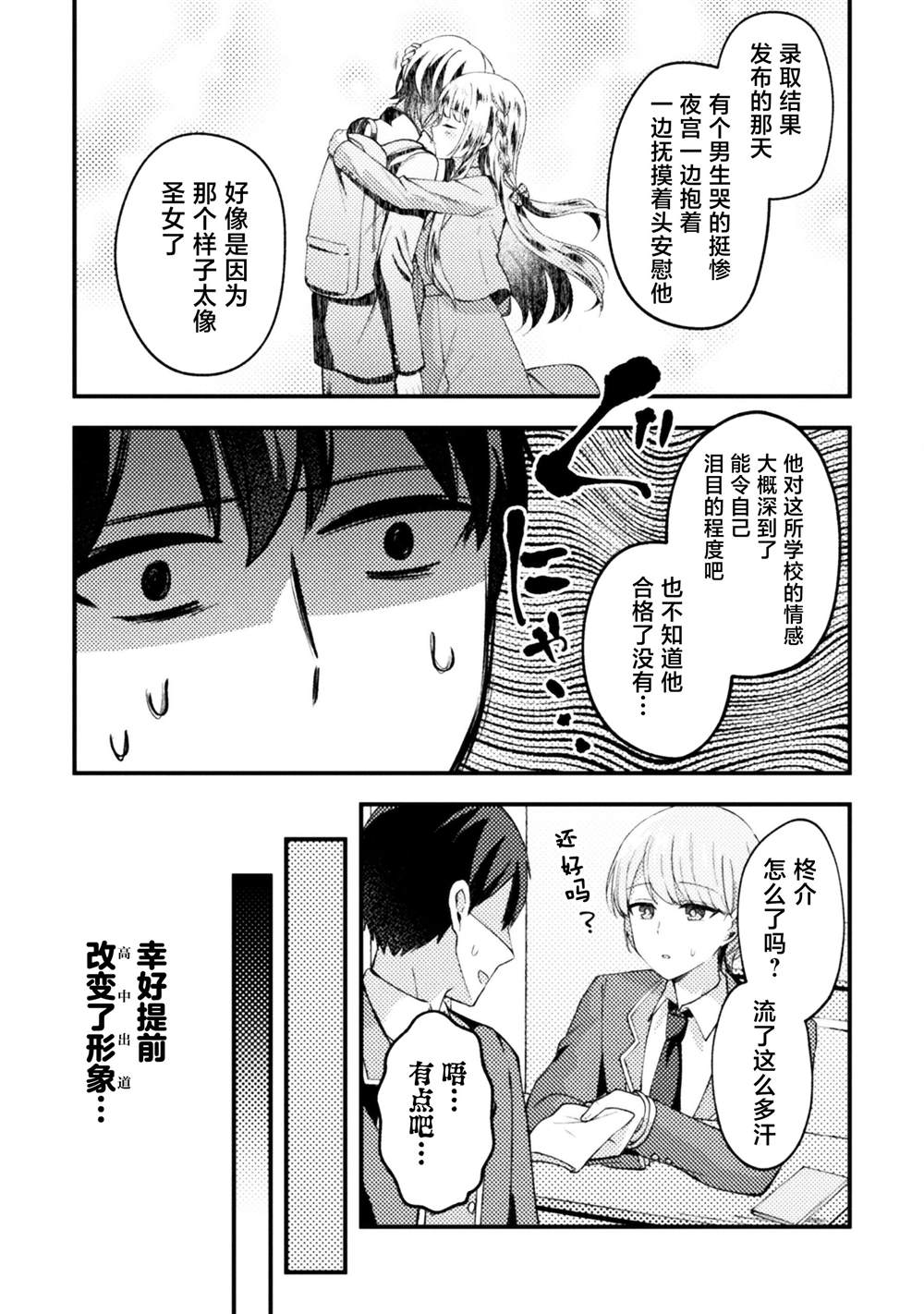 第6话8