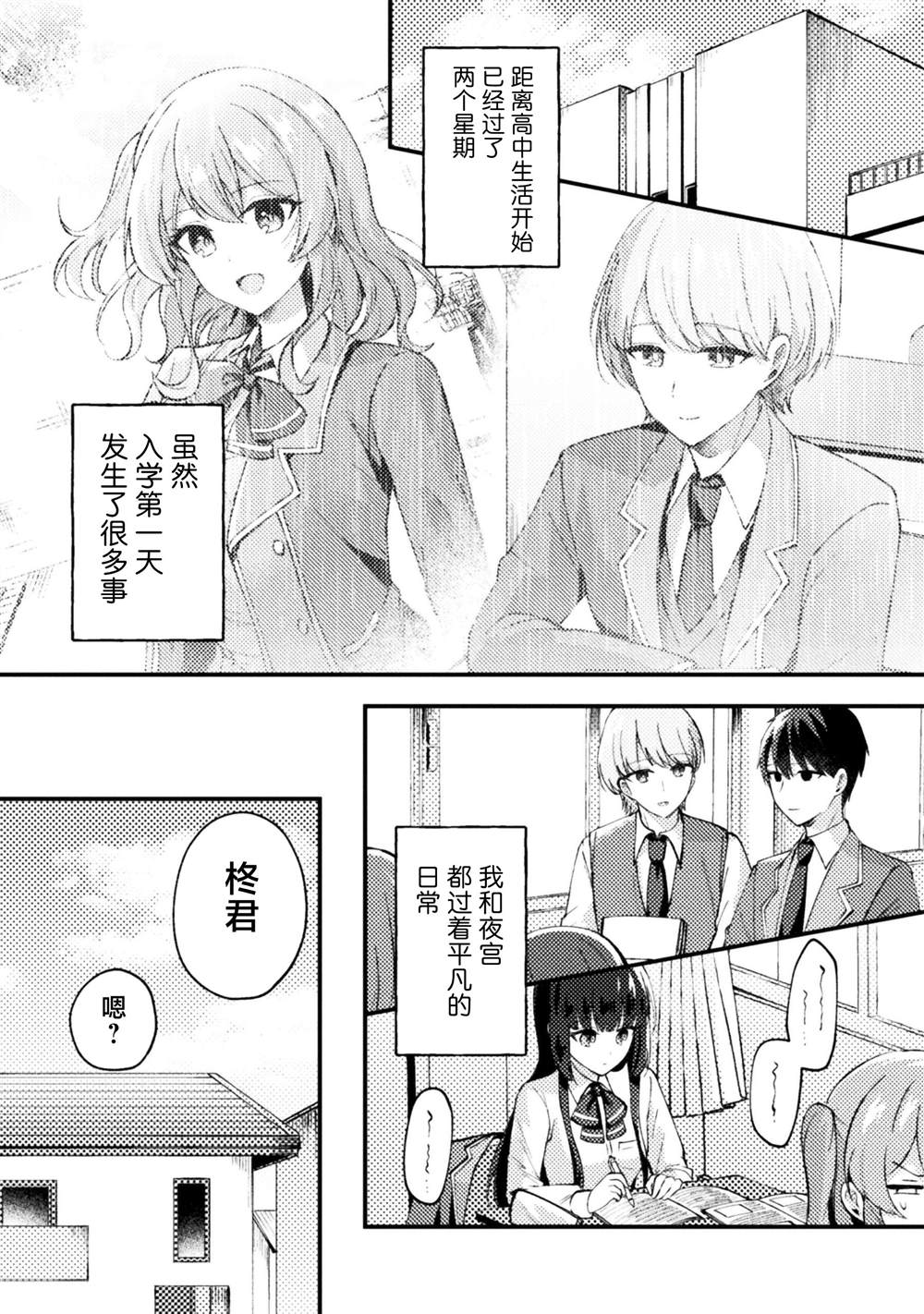 第6话9