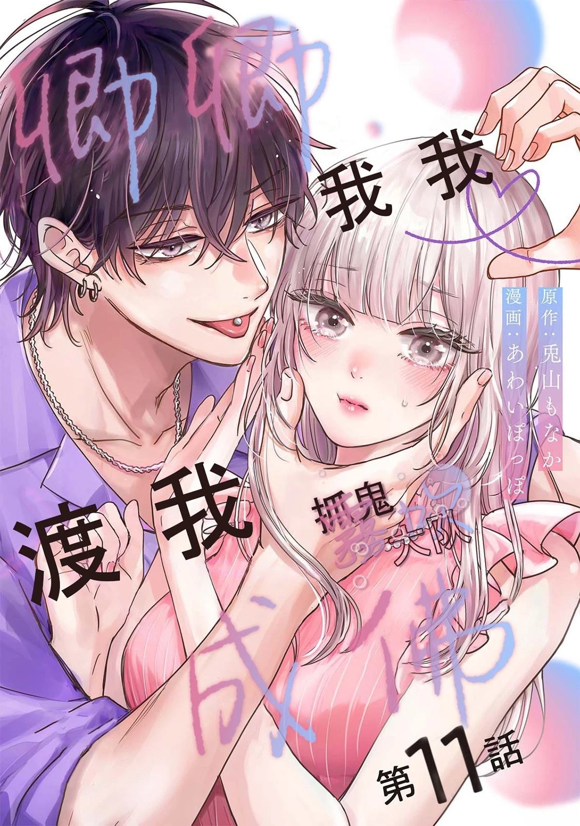 第11话0