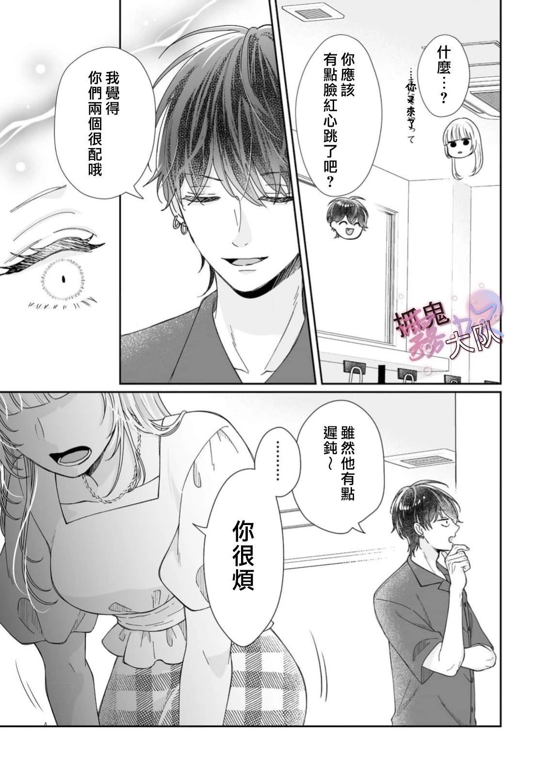 第11话12