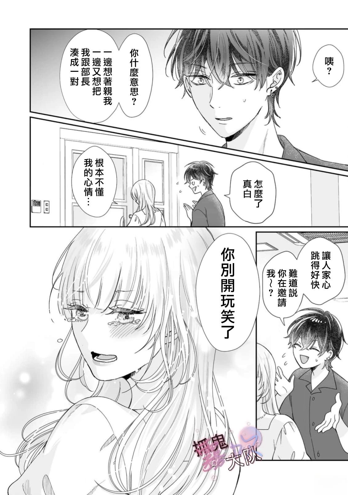 第11话13