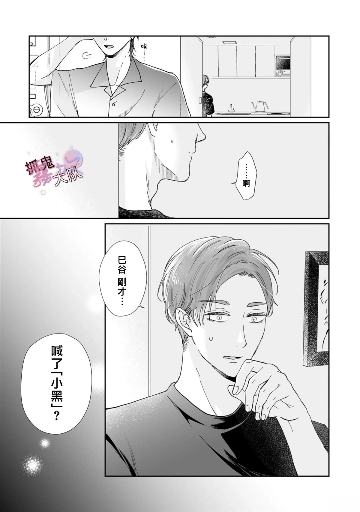 第11话16