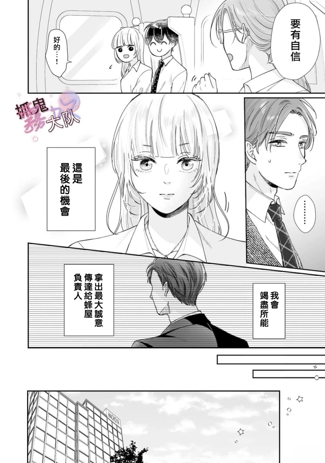 第11话19