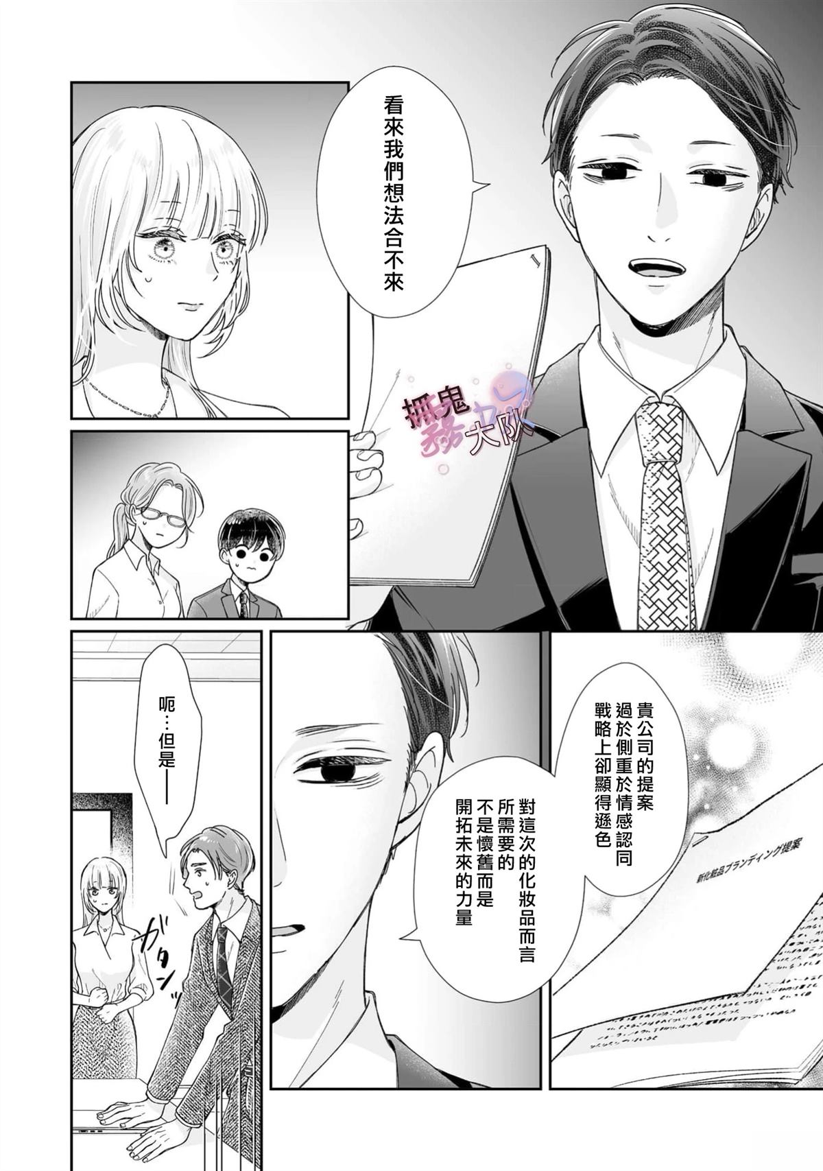 第11话21