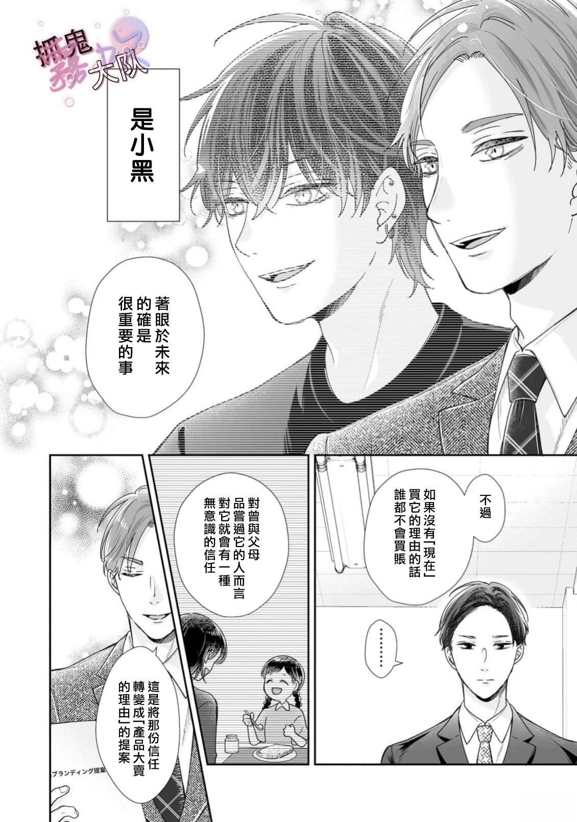 第11话23