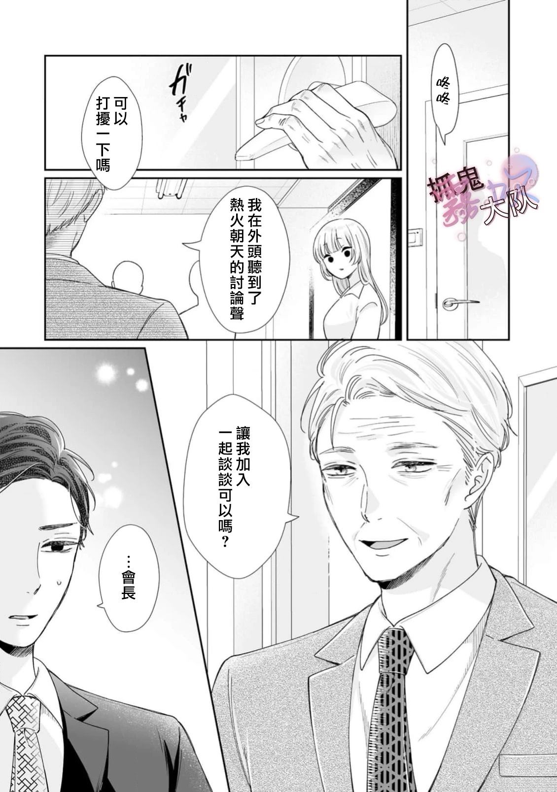 第11话26