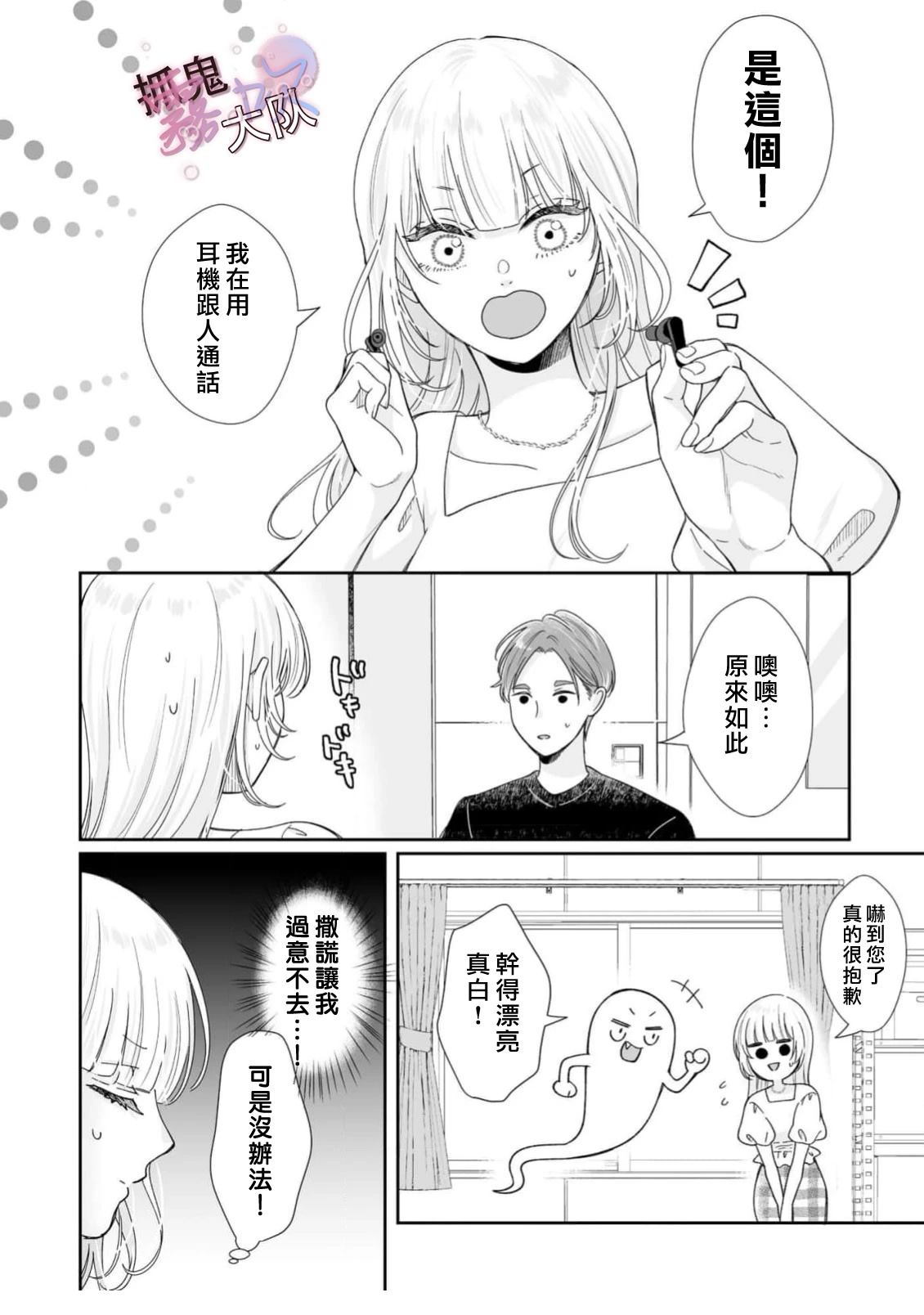 第11话3