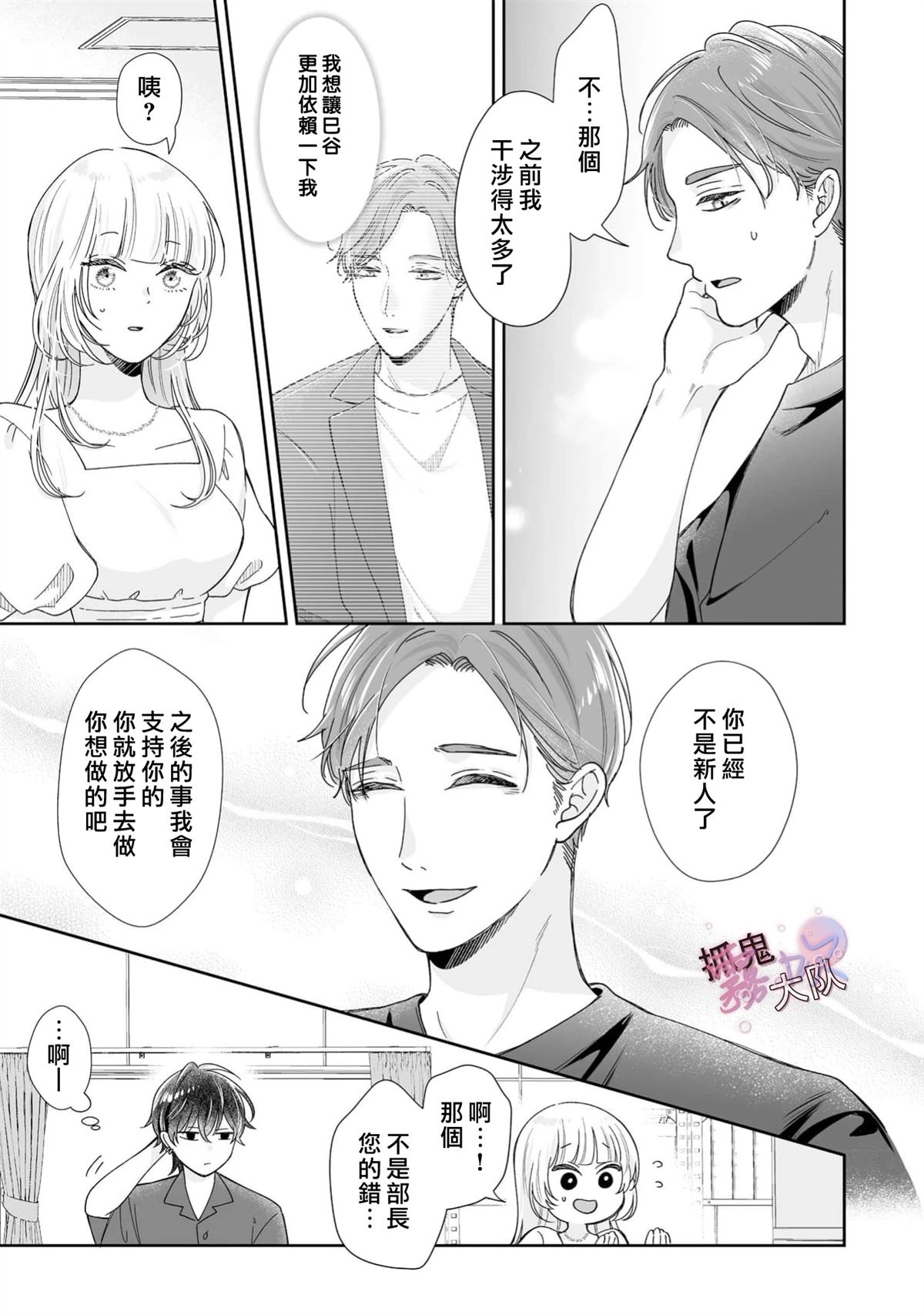 第11话4