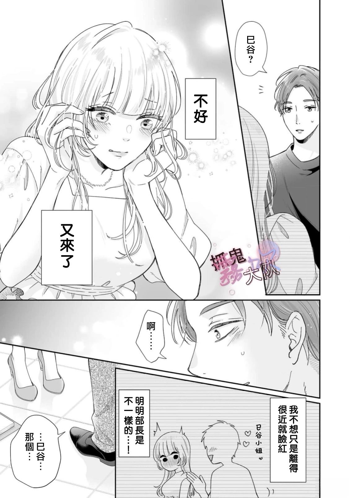 第11话8