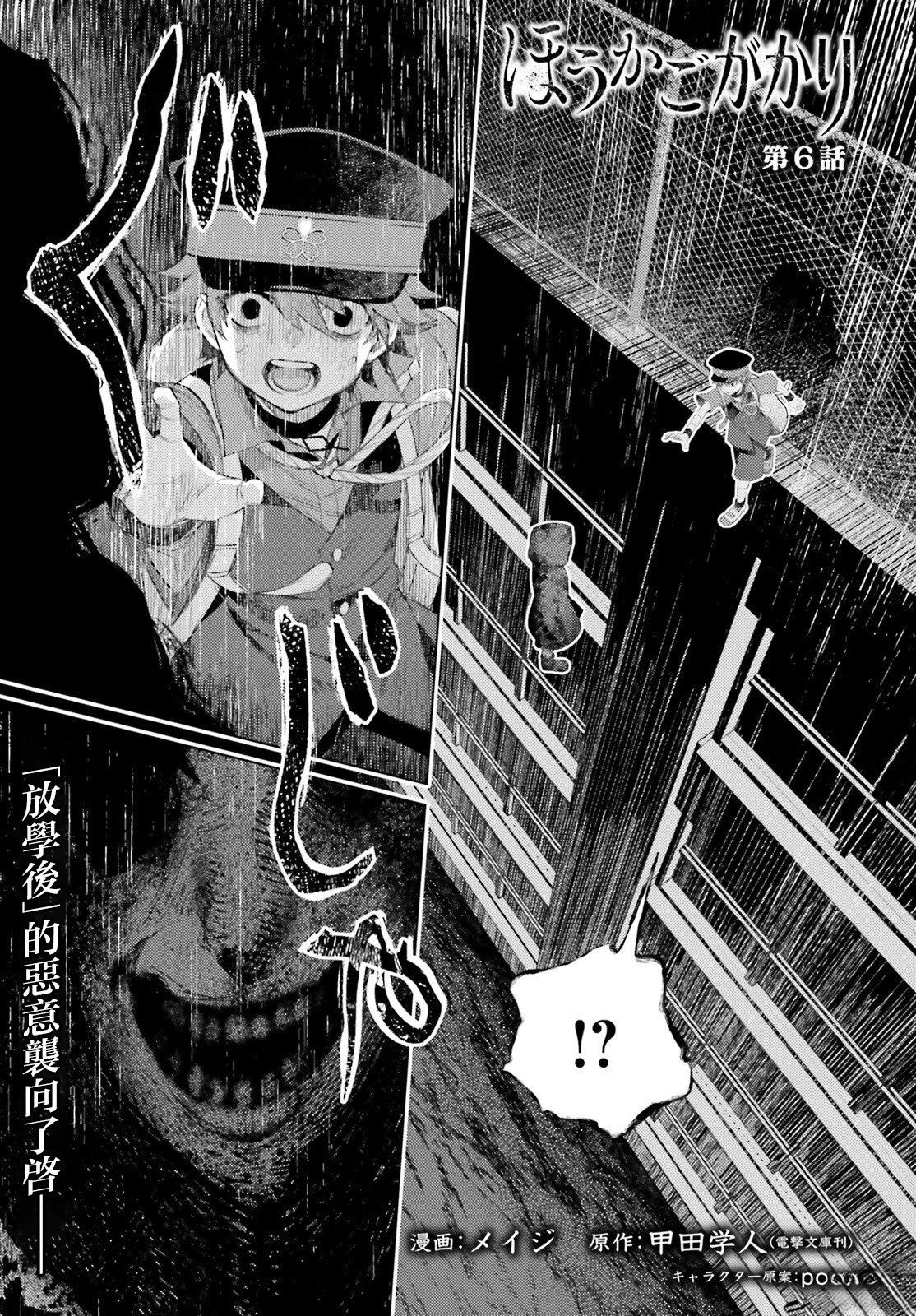 第6话0