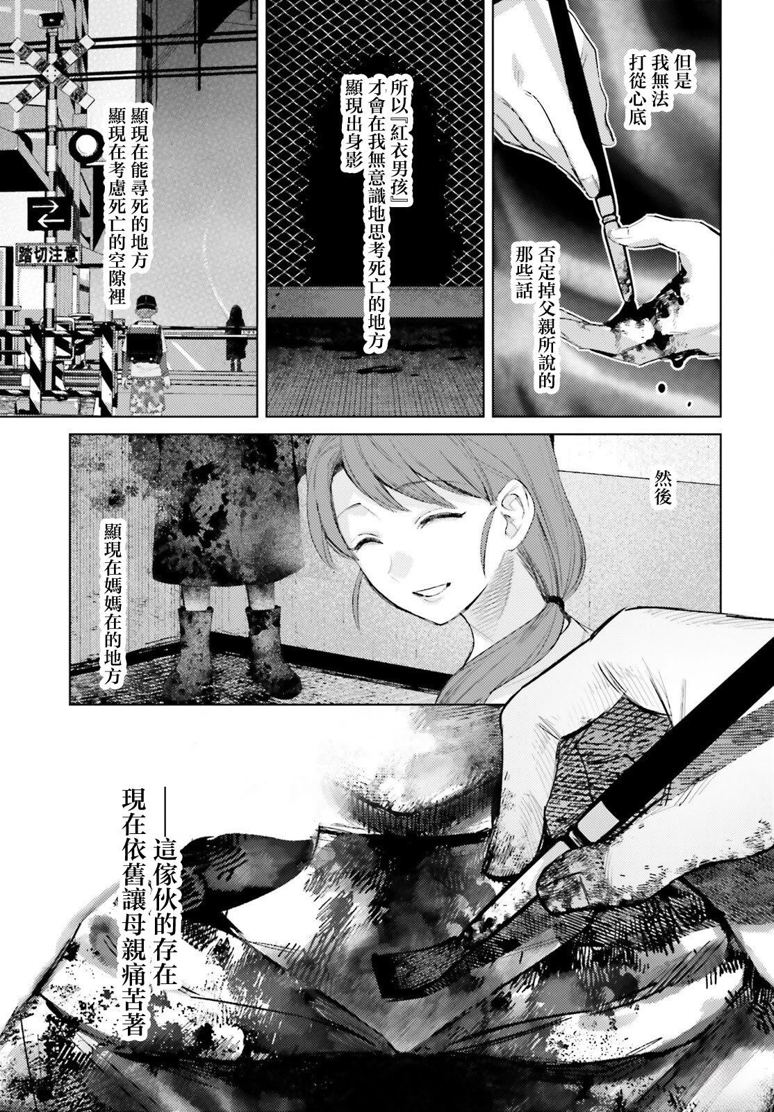 第6话12
