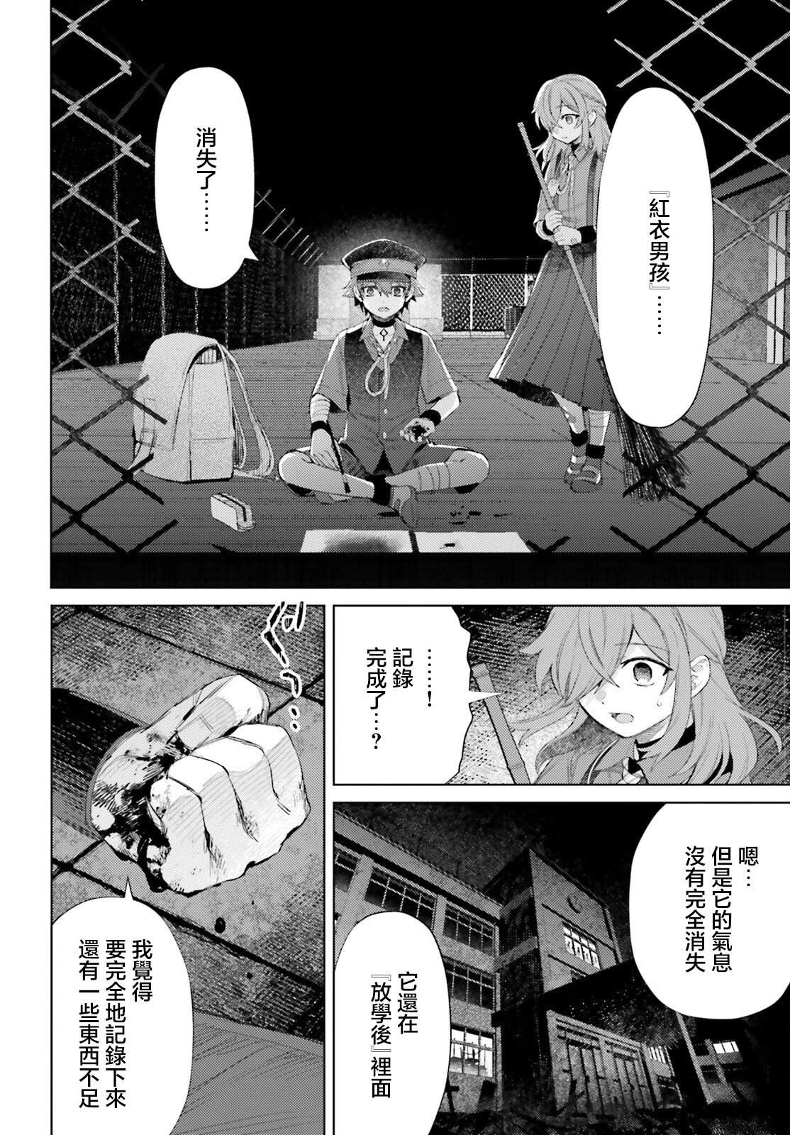 第6话16
