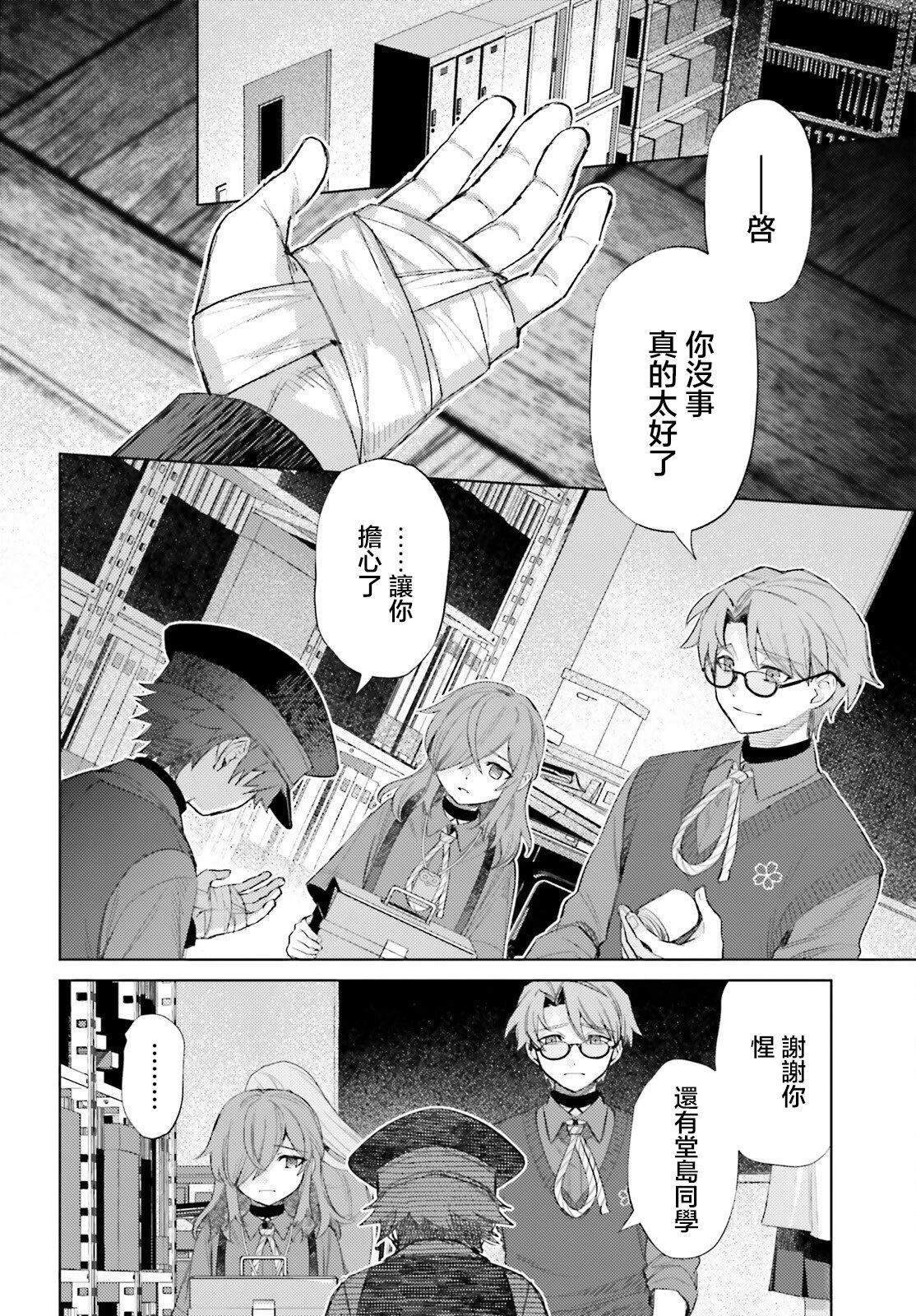 第6话18