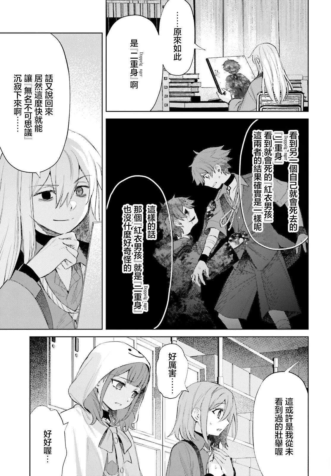 第6话19