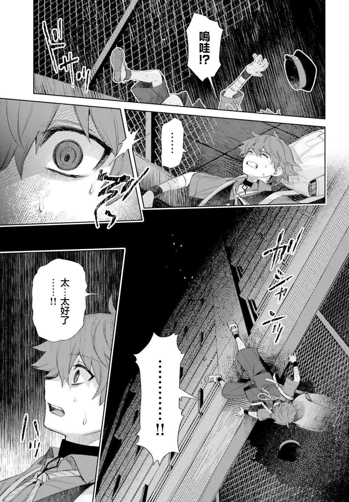 第6话2