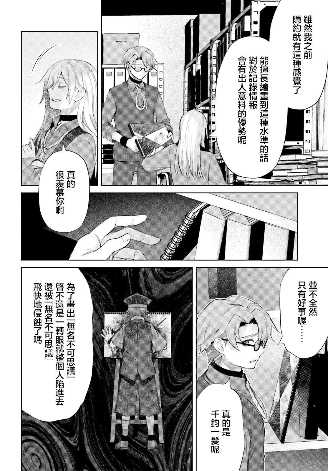 第6话20