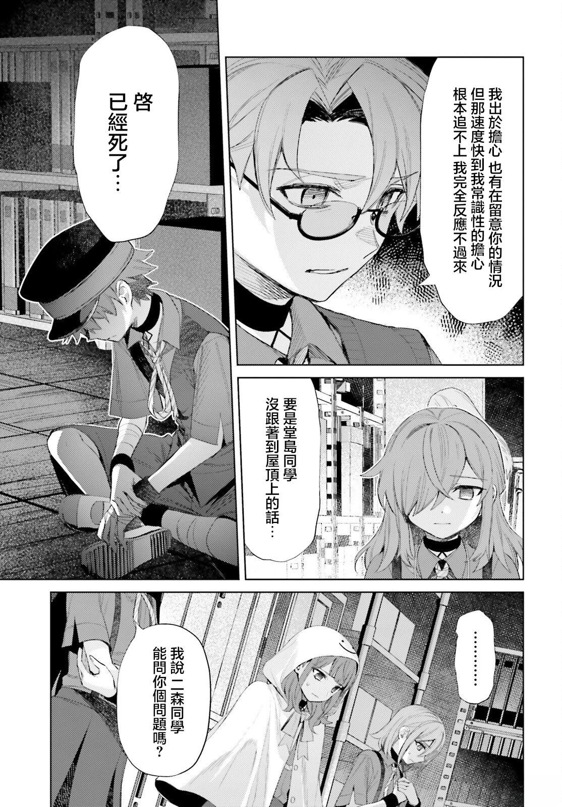 第6话21