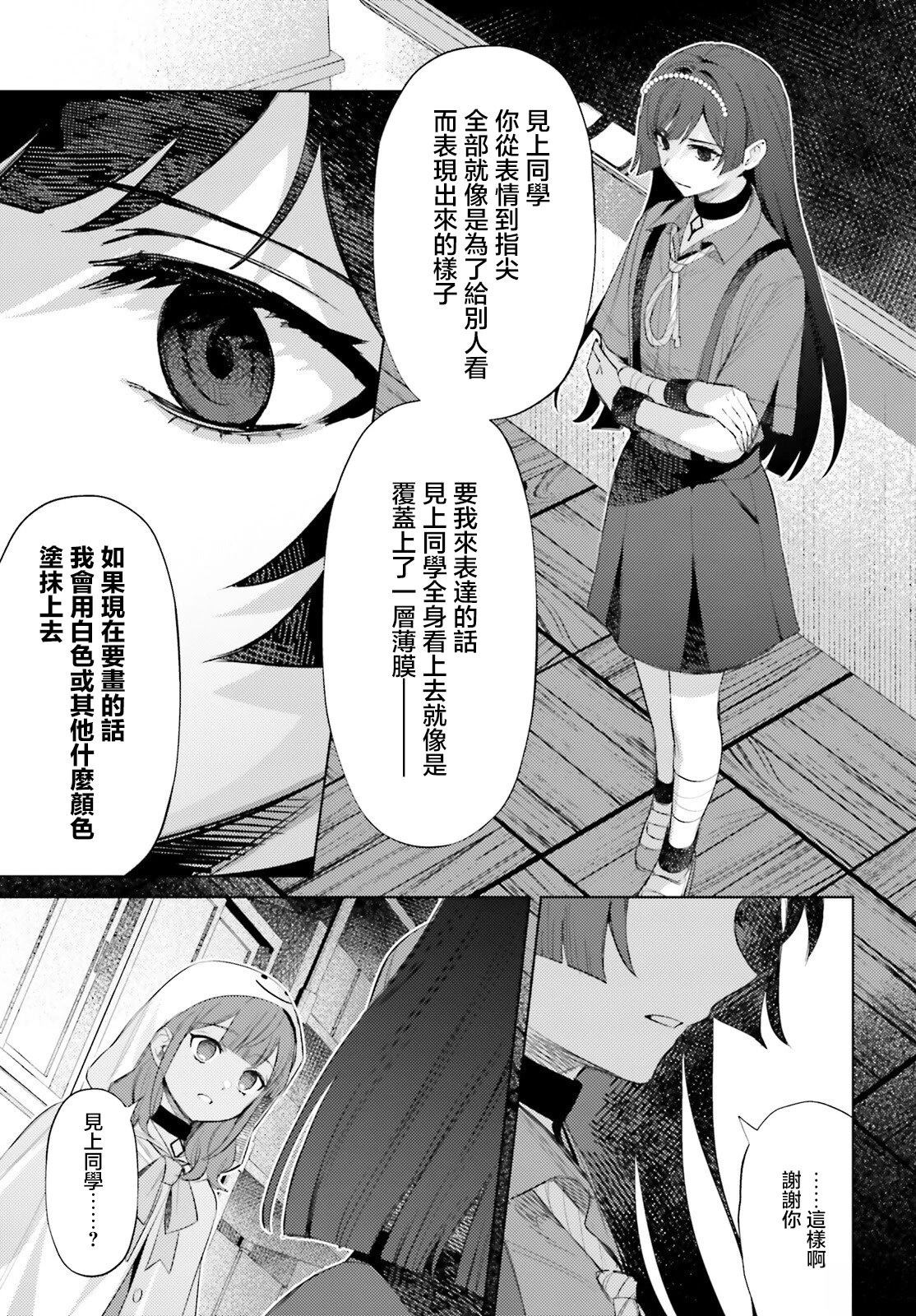 第6话23