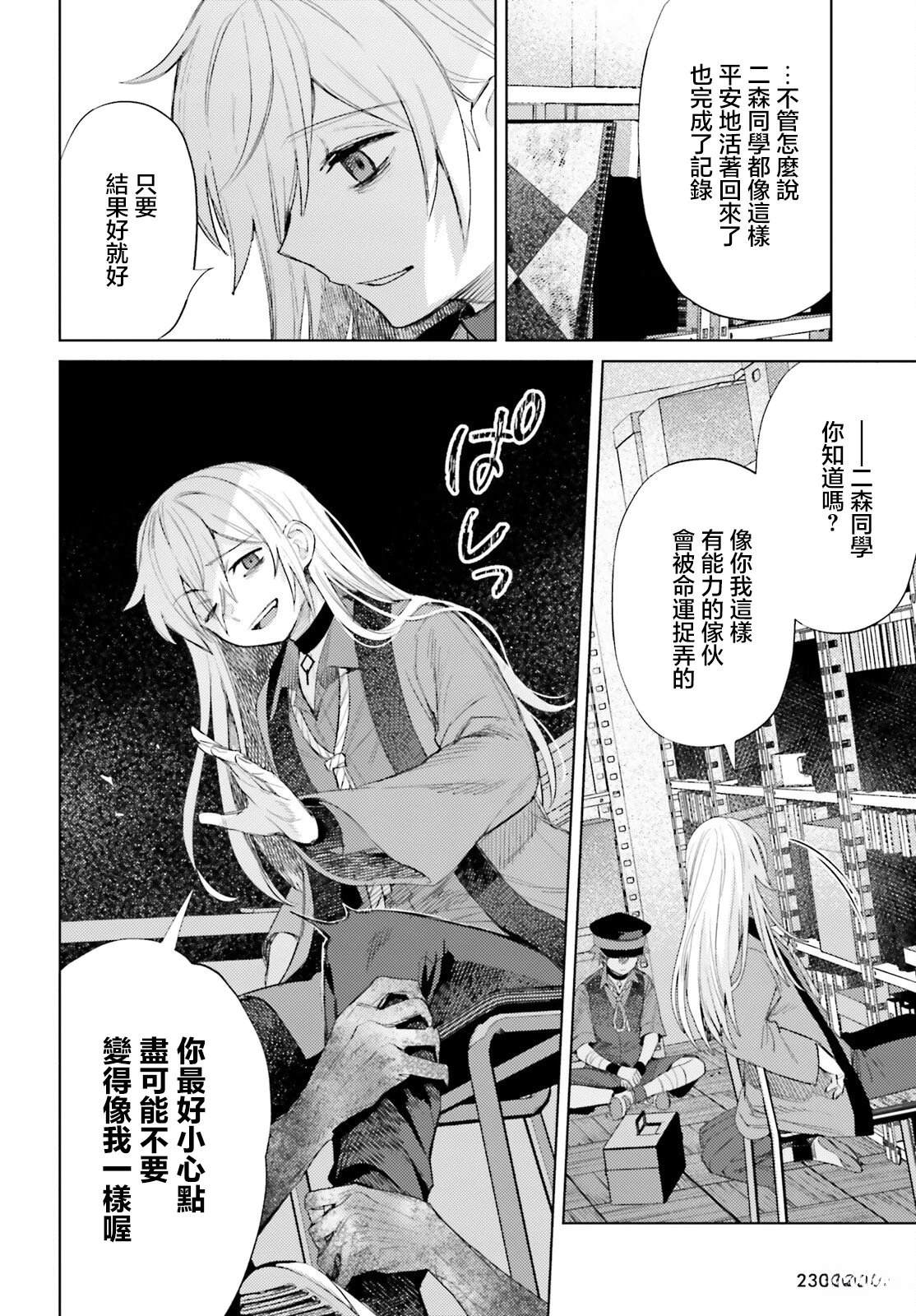 第6话24