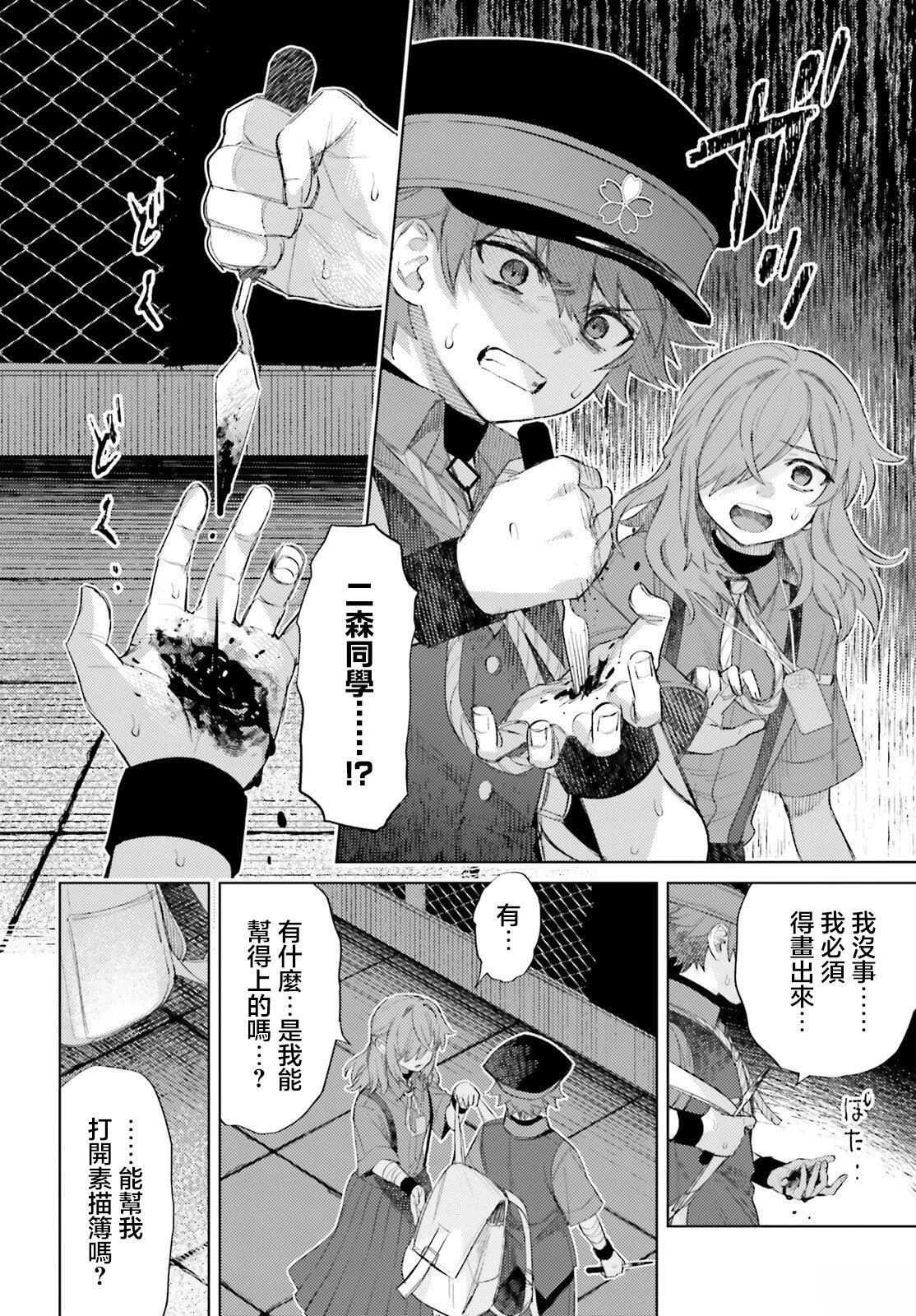 第6话9