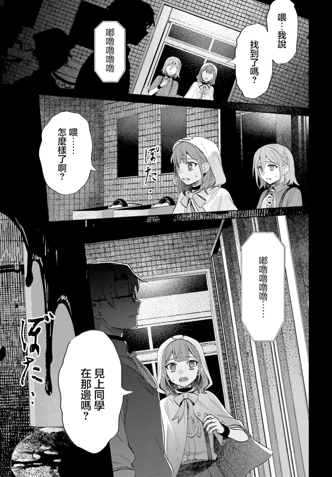 第11话10