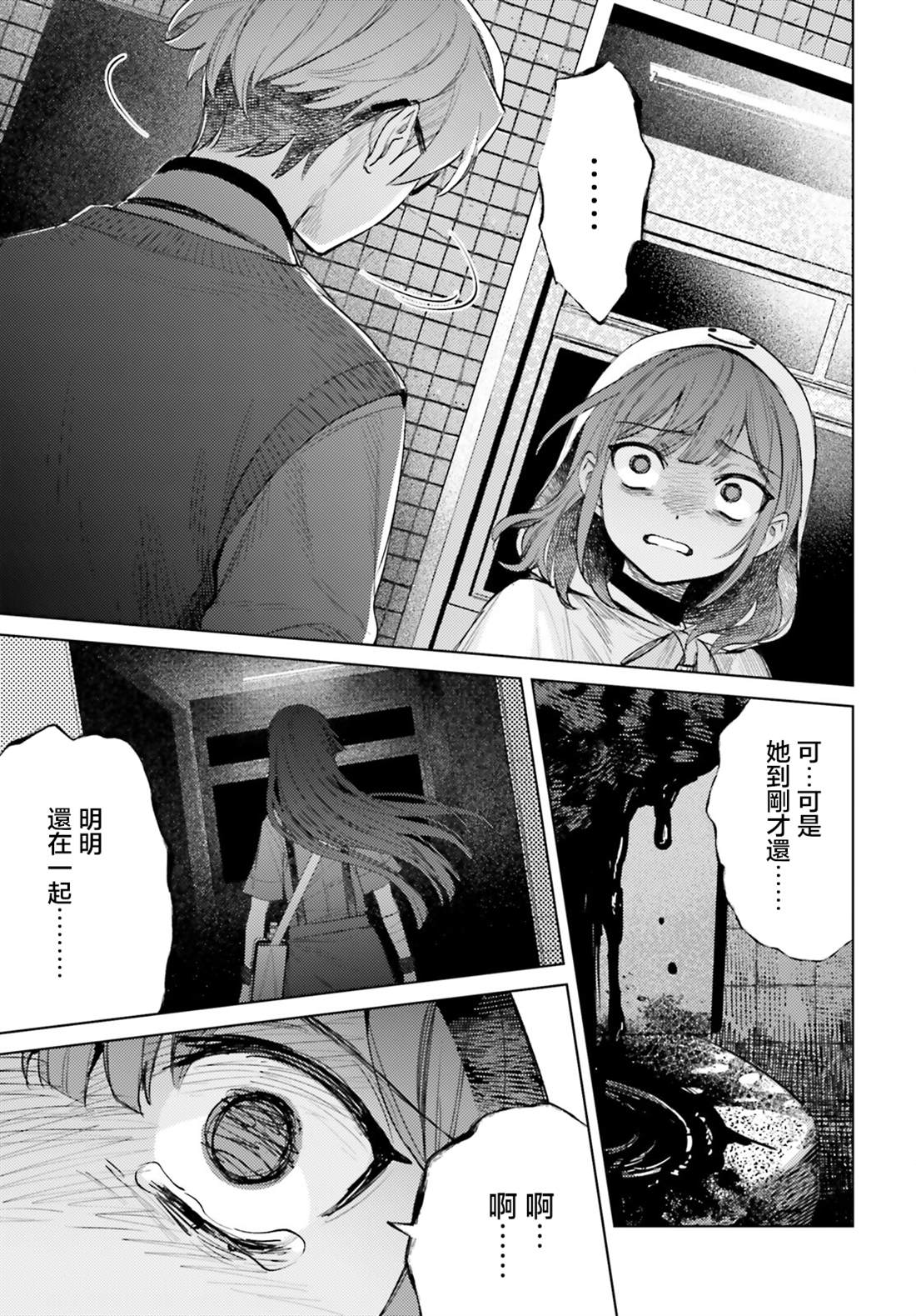 第11话14