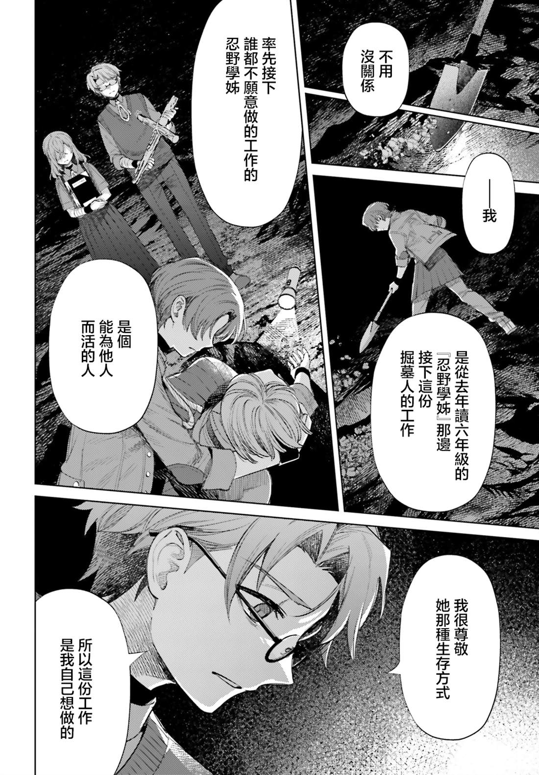 第11话19