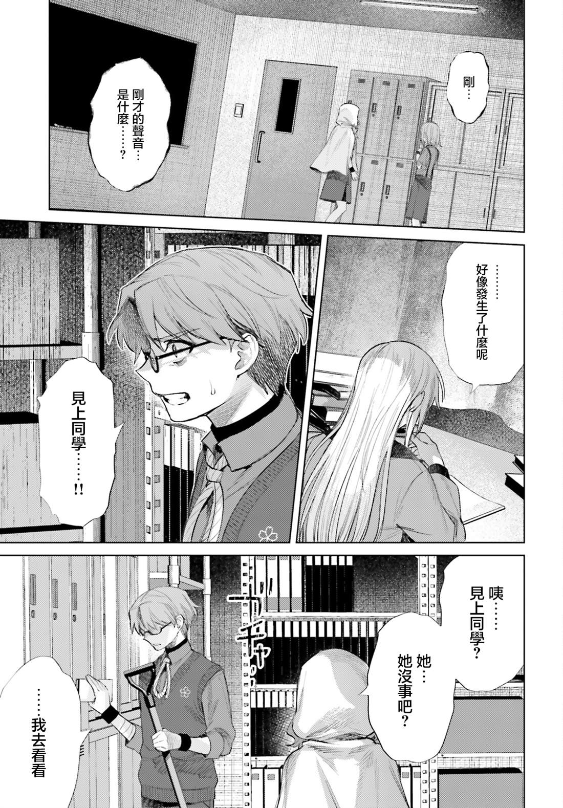 第11话2