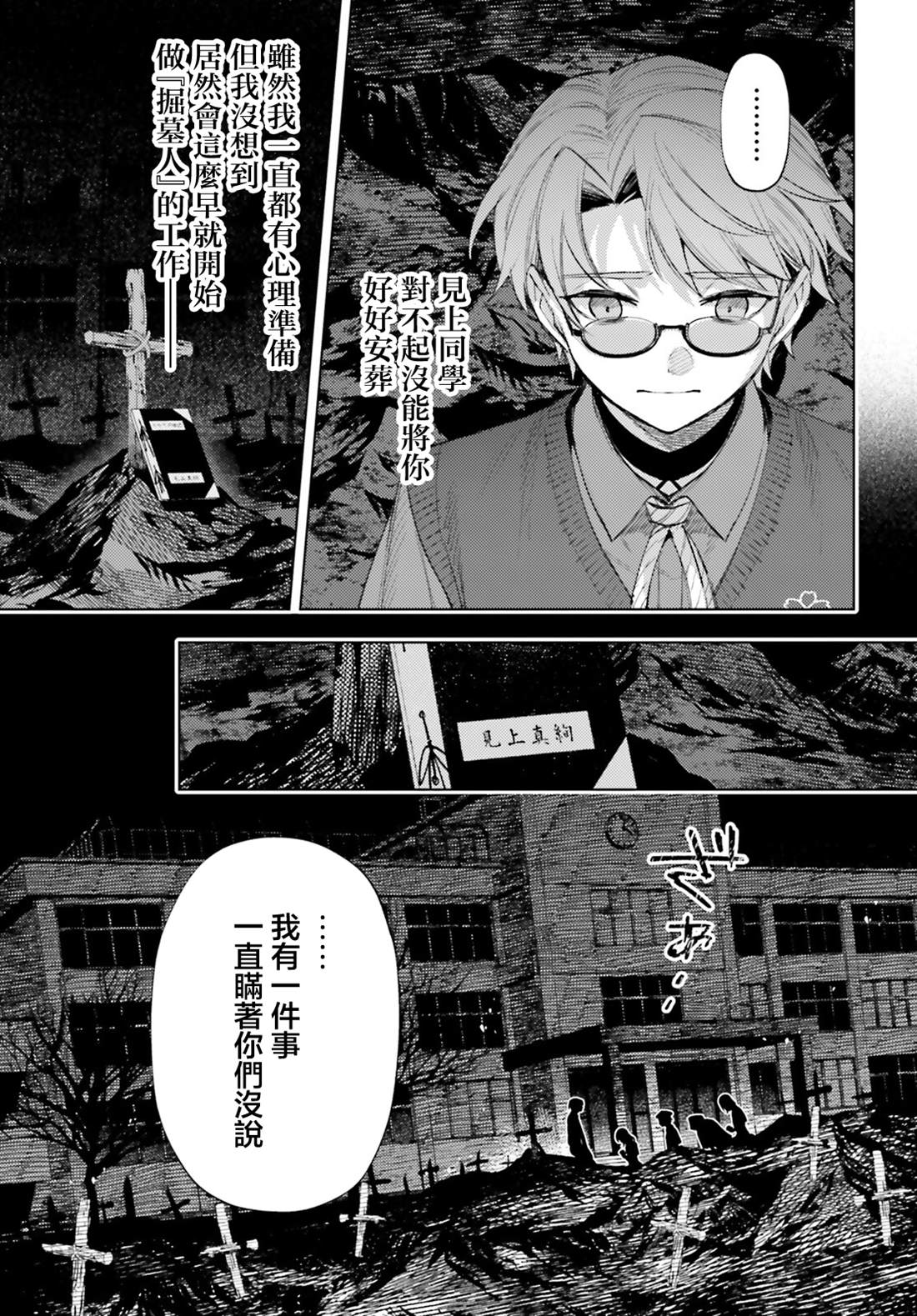 第11话22