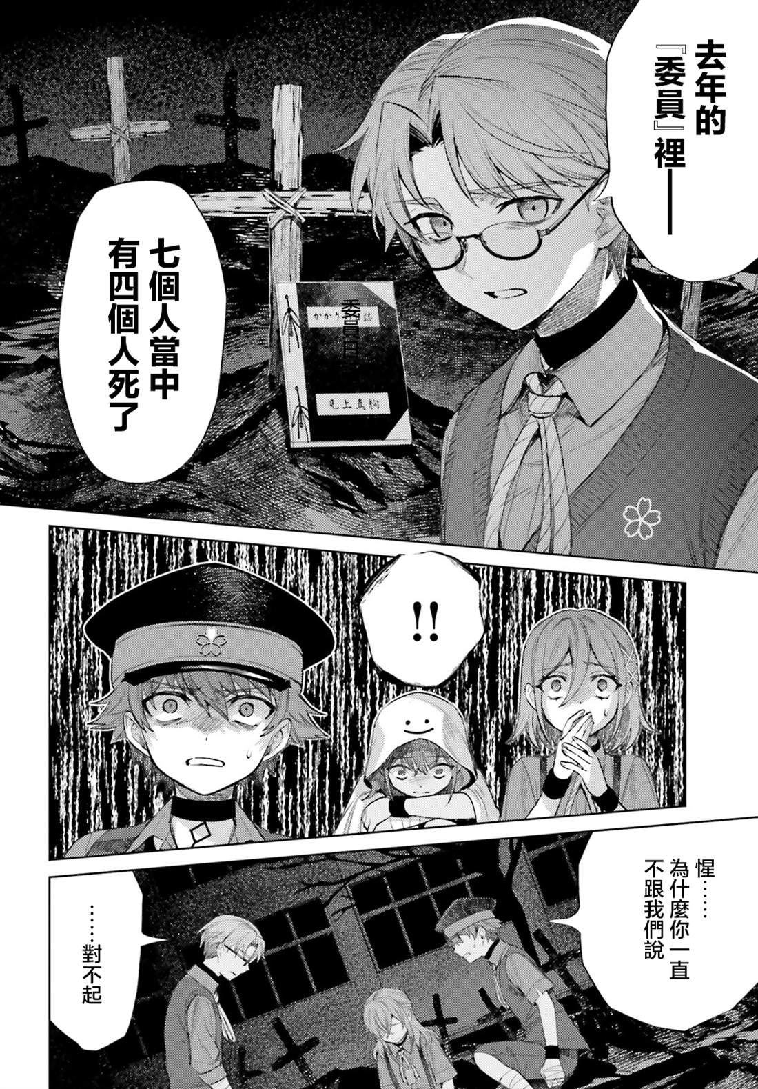 第11话23