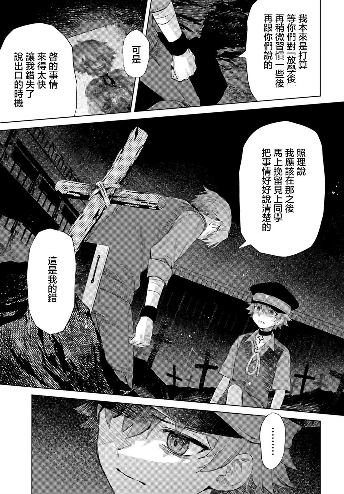 第11话24