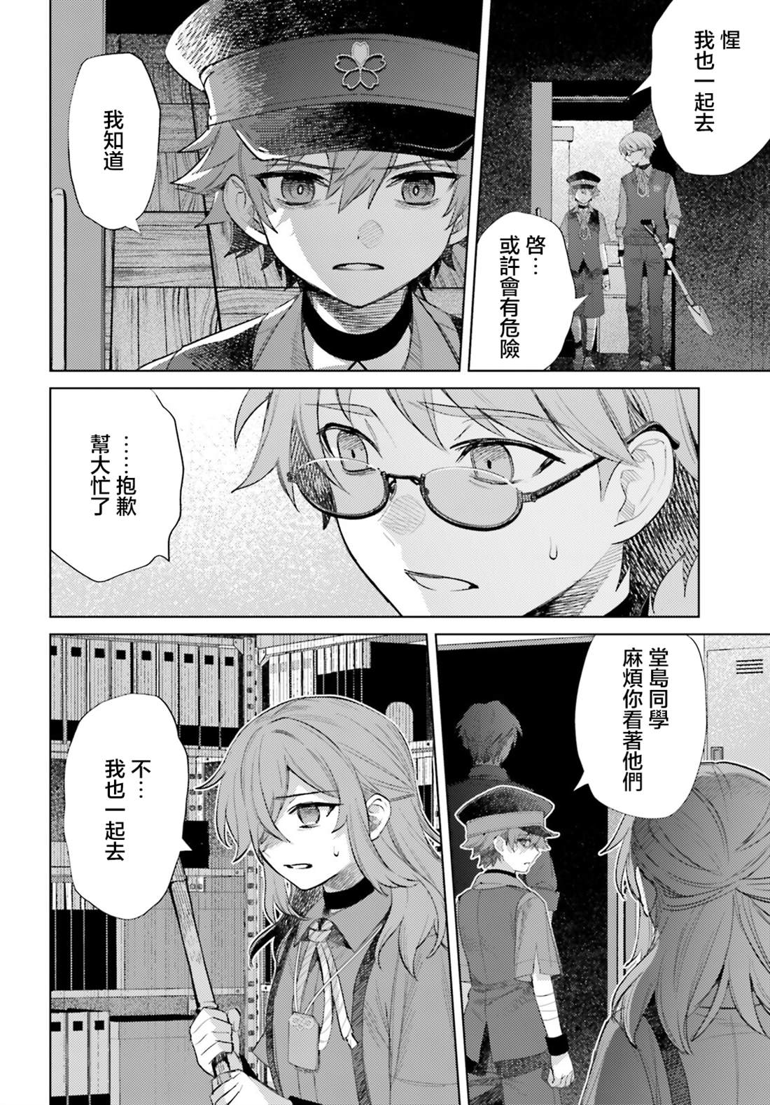 第11话3