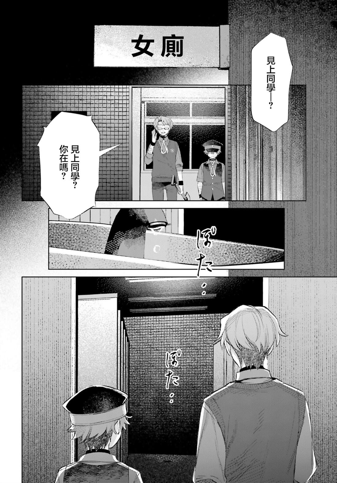 第11话5