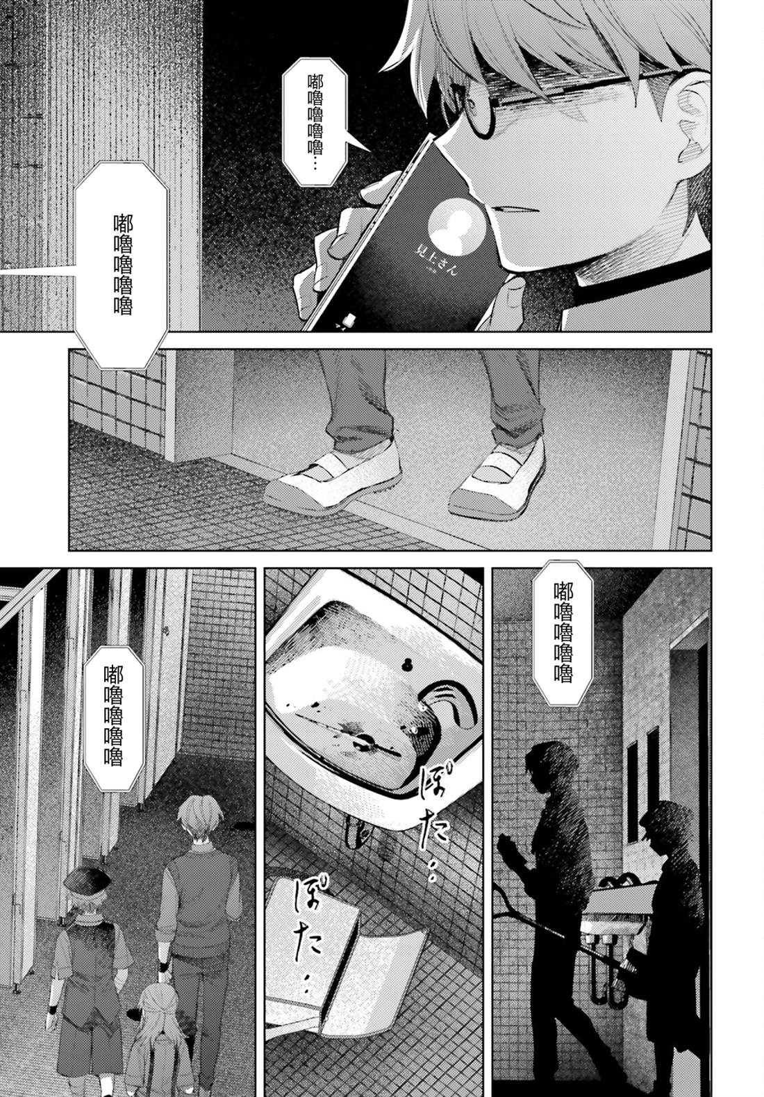 第11话8