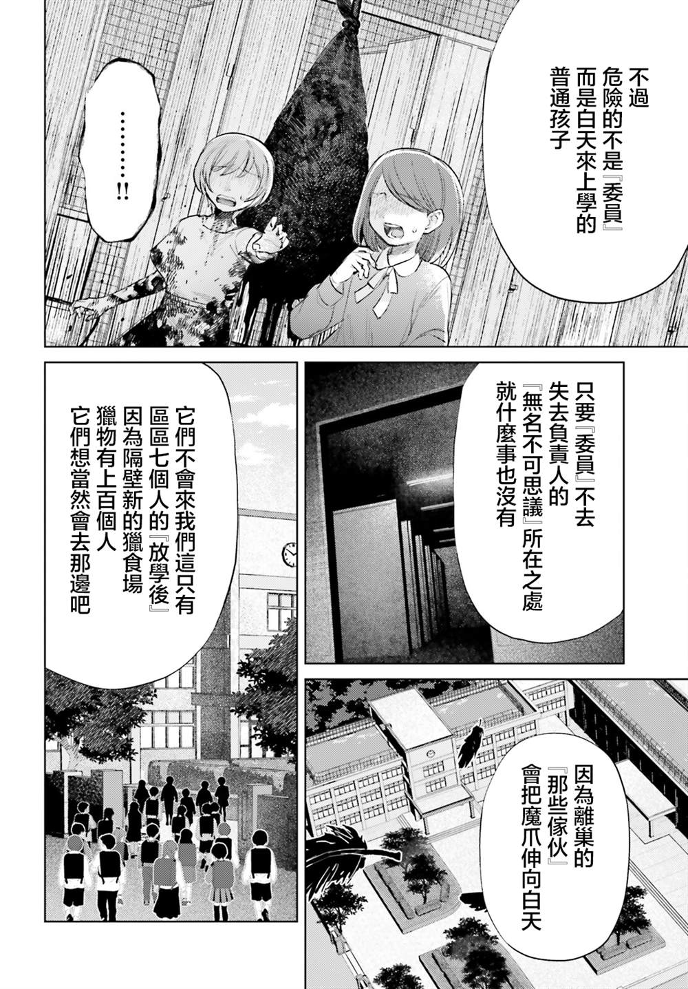 第12话12