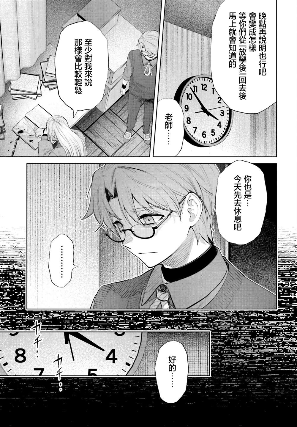 第12话19