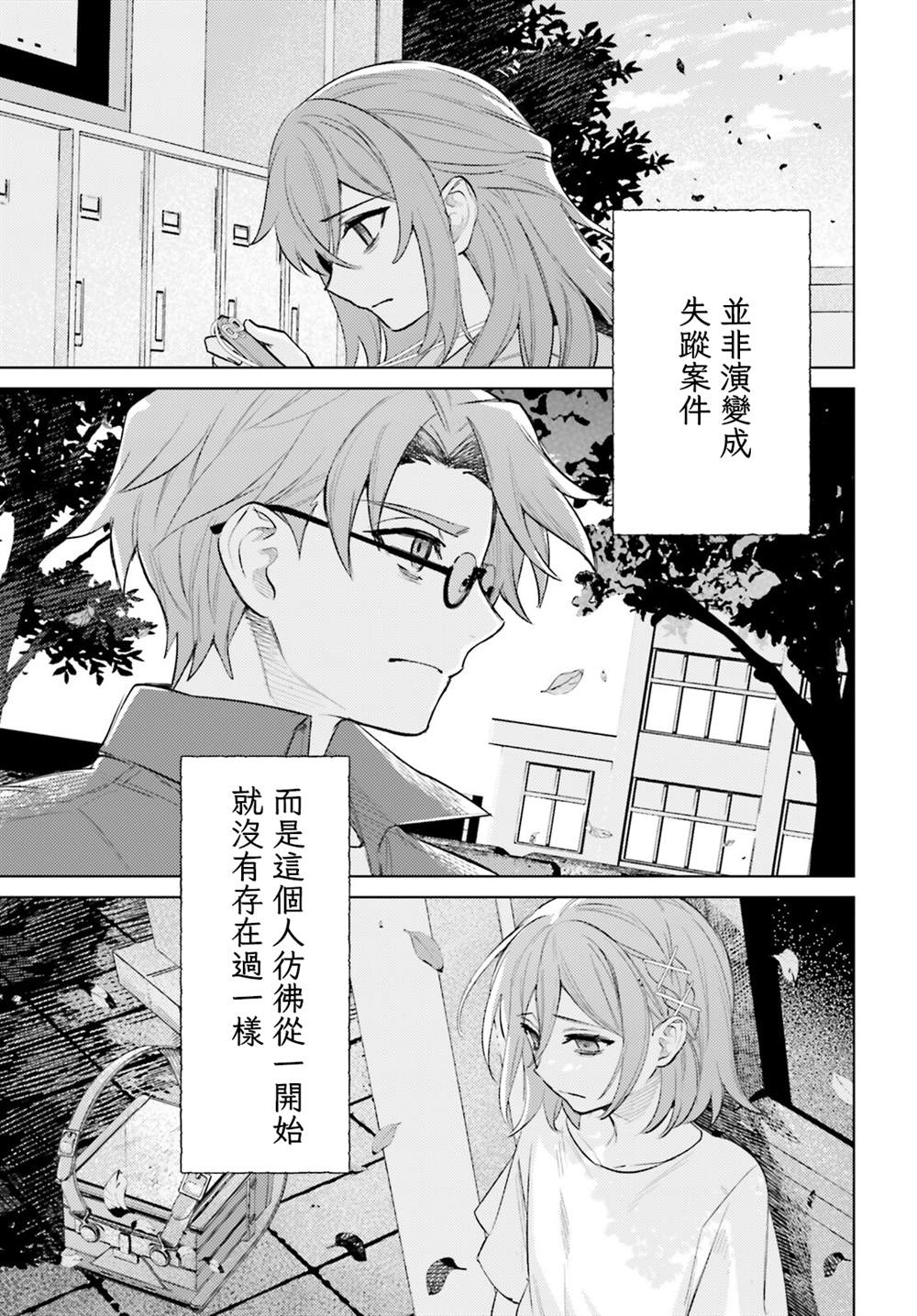 第12话23