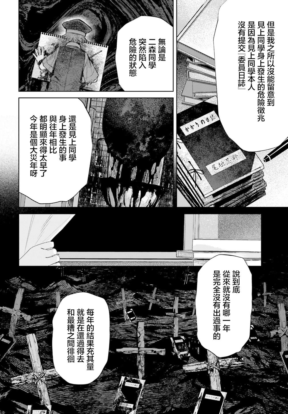 第12话8