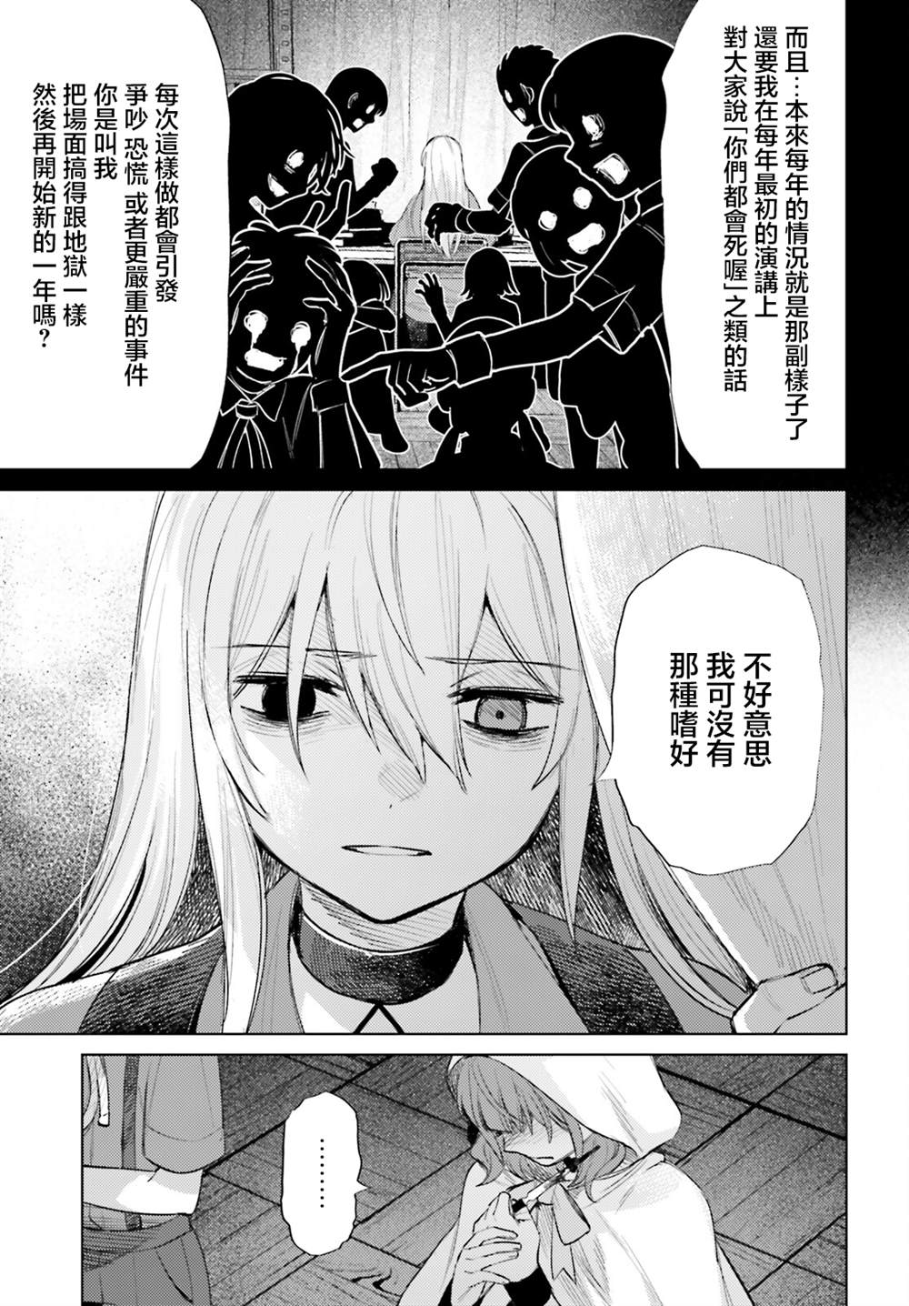 第12话9