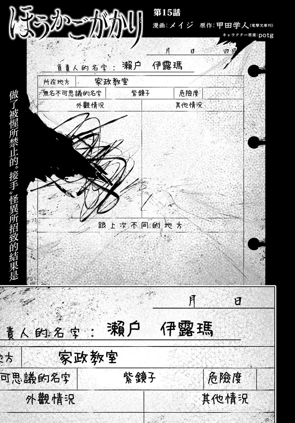 第15话0